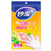 妙洁一次性手套1*30 商品缩略图0