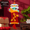【蛇年创意挂饰】新年春节装饰不织布挂饰小礼物幼儿园儿童手工DIY材料包福字挂件。ry 商品缩略图6