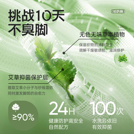 【6双装】拾袜记 秋冬防臭精油袜礼盒 男/女款 植物精油 天然抑菌 商品图4