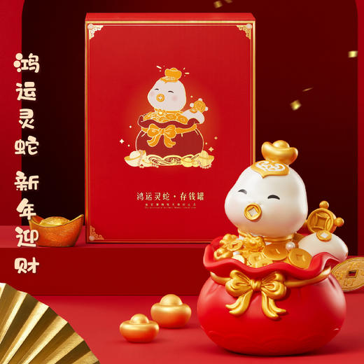 【故宫摆件】灵蛇献瑞蛇年存钱罐摆件新款可存取文创本命年礼物 商品图1