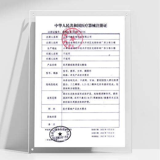 摩歌澳白膜面膜型医用重组胶原蛋白敷贴非面膜术后医美创面补水 商品图2