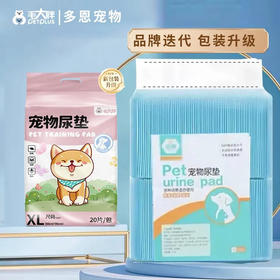 毛大胖宠物尿垫狗狗尿片厕所除臭吸水尿不湿一次性尿布多规格