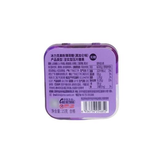 BLINK冰力克 黑加仑味果粉薄荷糖 15g/罐 商品图3