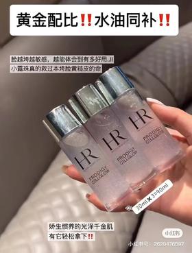 赫莲娜HR小露珠30ml