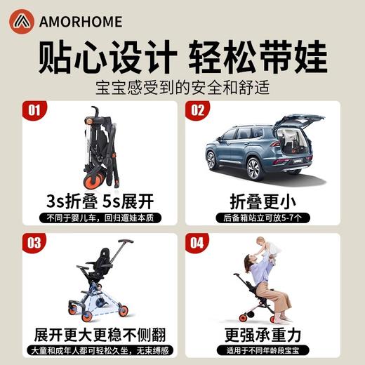 AMORHOME 溜娃神器 婴儿手推车轻便折叠  金刚Pro-全包围栏 商品图2