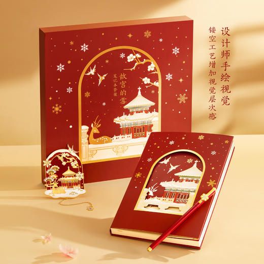 【故宫文具】故宫的雪笔记本礼盒套装书签中性笔文创礼物 商品图4