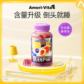 [AMeri vita]亚美唯他 加强版3mg褪黑素软糖 60粒/瓶 sleepwell安瓶睡眠片（效期至2026-09-13）