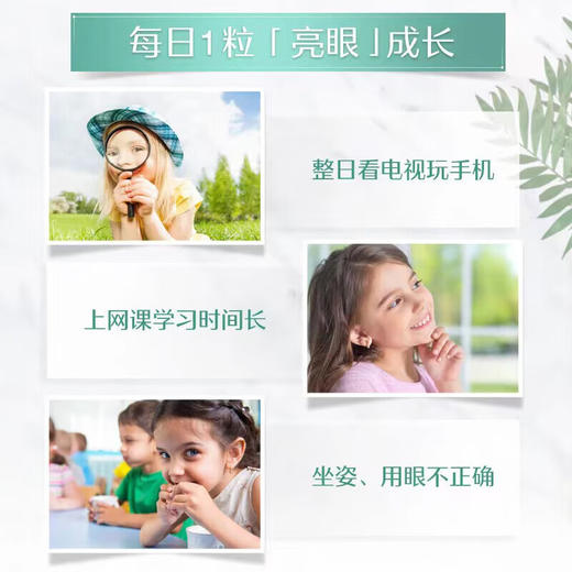 【国内版】Swisse斯维诗叶黄素酯软糖(45粒) 0糖抗蓝光 视网膜保护盾 商品图1