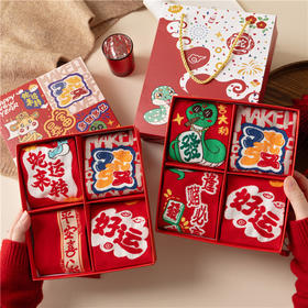 【蛇来运转❗️开运过年红袜套装】好运加持，福气满满❗️蛇年本命年男女秋冬棉袜礼盒2025新年袜子红色中筒袜年货礼盒