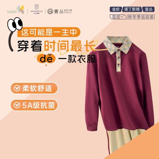 ⁵ 长袖款【珠海香洲区小学校服】 长袖上衣&卡其长裤【校服工厂】YY05-QTT-MGL 商品图0