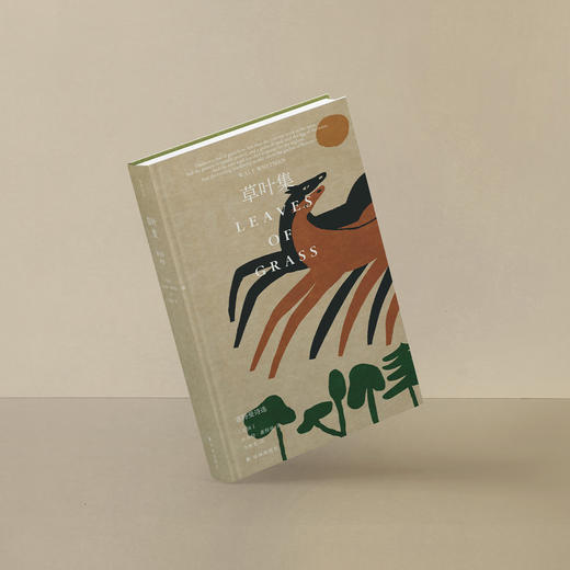 《草叶集：惠特曼诗选》 商品图3