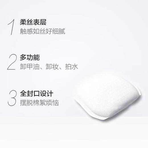 尤妮佳天然保湿化妆棉82枚 商品图7