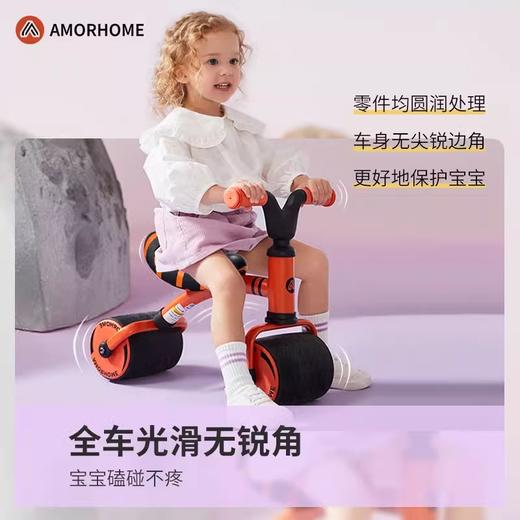 AMORHOME   1-3岁室内平衡车 商品图1