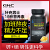 【国内版】GNC健安喜 MEN'S ULTRA MEGA牌多种维生素矿物质片1g*60片 男士健康 营养续航 商品缩略图1