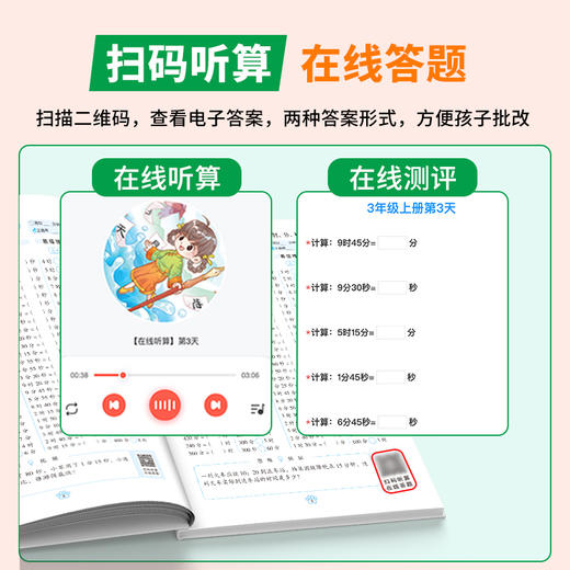 *25秋· 口算10000题·1-6年级上册 商品图4