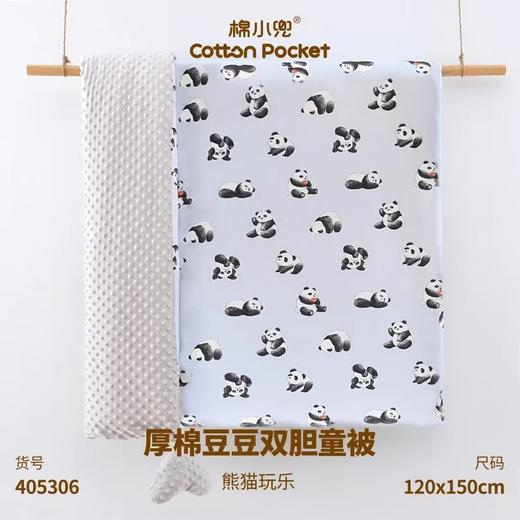 棉小兜熊猫玩乐厚棉豆豆双胆童被 商品图0