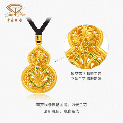 「美好有福」蕙质兰心足金葫芦吊坠 古法黄金兰花葫芦挂坠 商品图2