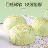 Aji 牛油果酥糕点 220g/盒 商品缩略图2