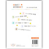 话说对了，孩子就会听了（卢勤老师作序） 商品缩略图2