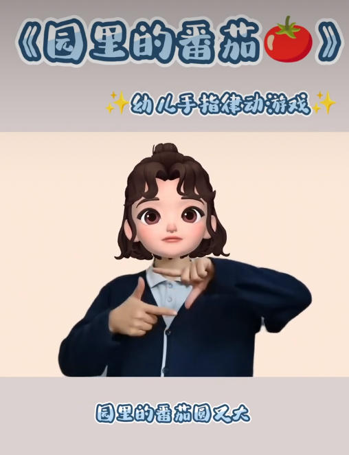 《园里的番茄》 商品图0