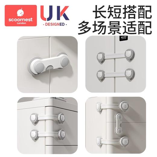 科巢婴儿童锁扣抽屉扣防宝宝夹手安全锁防护防开推拉门冰箱柜子柜门锁 商品图4