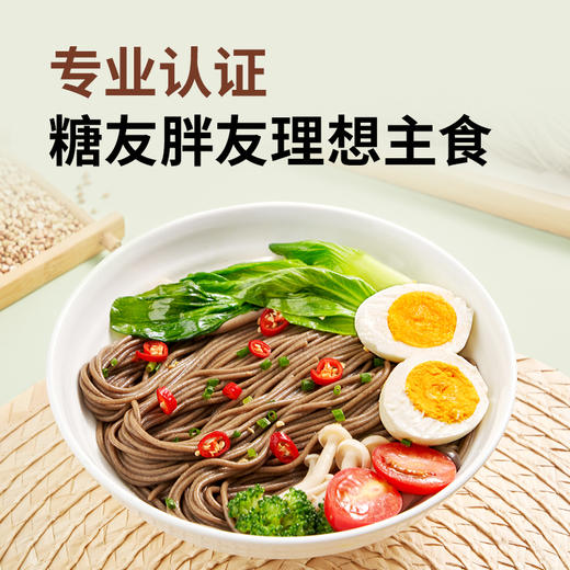 新良低GI70荞麦面魔芋荞麦面.80g半干鲜面家用粗粮荞麦面 商品图2