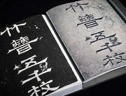 《魏武遗篇：曹操高陵遗址博物馆藏石刻文字》，8开，精装，中国美术学院汉字文化研究所、曹操高陵遗址博物馆 编，孔德铭 曹锦炎 孔震 王金波 主编，上海书画出版社  2024年11月，定价：580元 商品图4