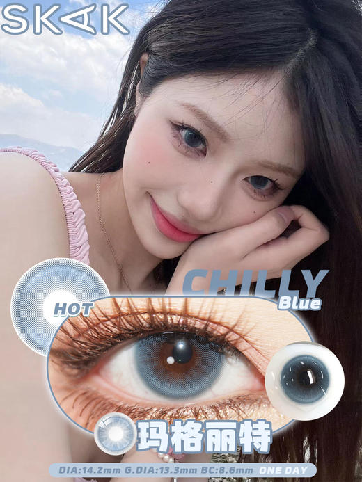 skak日抛 东方即白/山野之恋/玛格丽特 14.2mm 灰蓝 日抛无售后！！ 商品图1