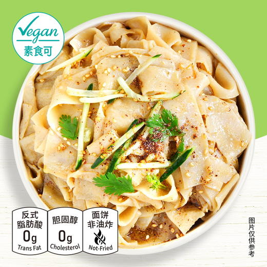 谦和居 植物基六和拌面 新鲜原料 精湛工艺 无添加 谦和之美 纯净之味 商品图5