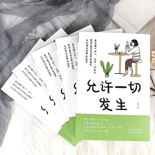 2册：心的疗愈+允许一切发生 商品图6