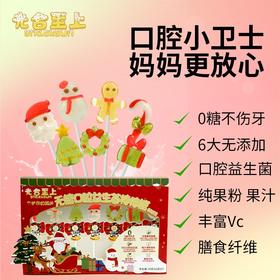 光合至上无糖棒棒糖无糖口腔益生菌棒棒糖儿童圣诞节礼盒零食水果味糖果圣诞款7支装糖圣诞礼物新年礼物