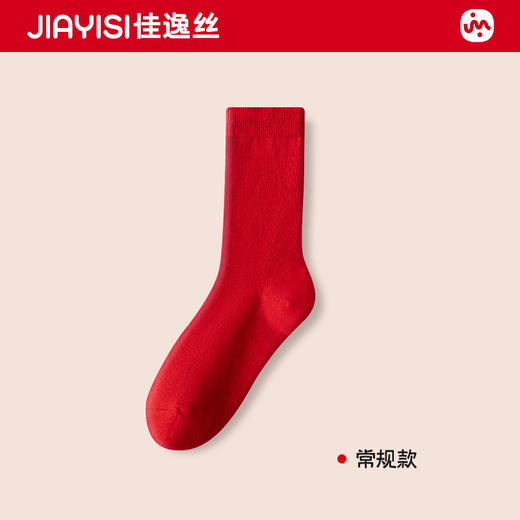 【越走越顺❗️好运红袜相伴】中国红，把好运穿出来❗️袜子女秋冬大红袜纯色棉袜本命年蛇年新年礼盒年货礼盒 商品图4