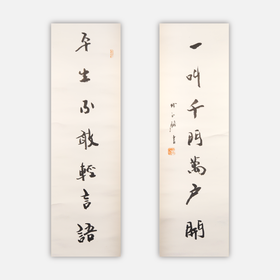 陈永锵书法108x33CM《平生不敢轻言语，一叫千门万户开》6.42平尺手写纸本宣纸对联[原作编号：SF0421]
