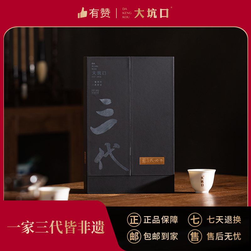 【大坑口茶业】三代传承 9克 小盒装
