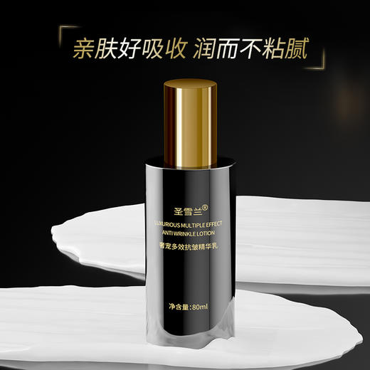 【自营】黑金系列 圣雪兰奢宠抗皱乳80ml 1.1%圣10肽组合物+1%袋鼠爪 多重抗皱 商品图5