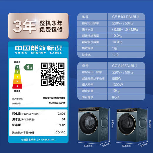 卡萨帝（Casarte）揽光LB洗烘套装 10KG直驱滚筒洗衣机+双擎热泵烘干机 精华洗10LDALB+10FALB 商品图7