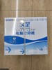 【JL】文罡 电脑打印纸241-1白不撕边不等分 商品缩略图0