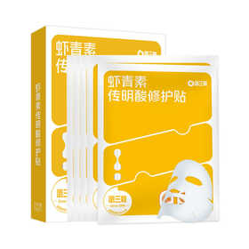 哈三联虾青素透明质酸修复贴 26g*5p（黄）妆