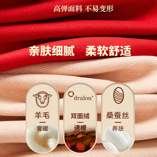 【国风鸿运❗️羊毛蚕丝保暖内衣】羊毛速暖，蚕丝养肤，新年蛇年情侣大红色长袖长裤套装女加绒男士秋衣秋裤本命年新年年货礼盒 商品图1