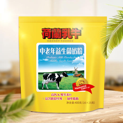 【3袋装】荷兰乳牛 中老年益生菌奶粉 400g（16*25g）25年12月产 商品图1