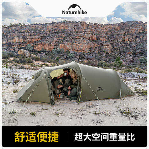 Naturehike挪客巴洛斯UL徒步帐篷CNK2450WS036 商品图5