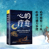 2册：心的疗愈+允许一切发生 商品缩略图3