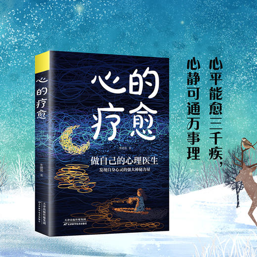 2册：心的疗愈+允许一切发生 商品图3