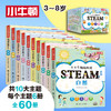 小小牛顿幼儿馆STEAM系列 商品缩略图2