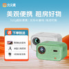光元素C1家用投影仪 商品缩略图0