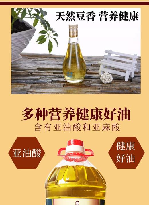 5L植物调和油大豆油 商品图7