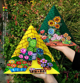 《花园一角：用画笔打造秘密花园》花朵植物立体空间：下单后，点击手机短信中收到的链接，即可获取文件下载的链接；如有任何问题，可添加客服微信hm33268获得帮助。