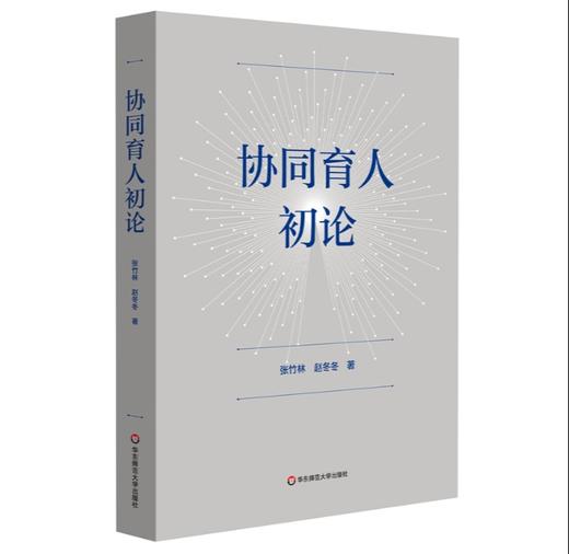 2025教育周历·11月阅读推荐（下单后两周内发货） 商品图2
