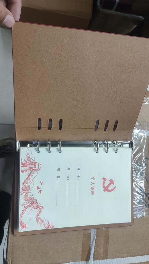 【JL】申士活页党员学习本25K 商品图1
