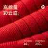 【越走越顺❗️好运红袜相伴】中国红，把好运穿出来❗️袜子女秋冬大红袜纯色棉袜本命年蛇年新年礼盒年货礼盒 商品缩略图1